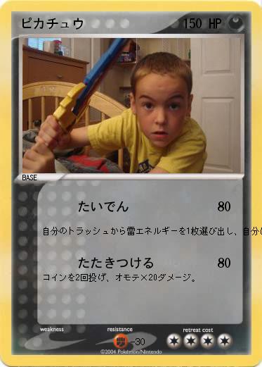 Pokemon ピカチュウ