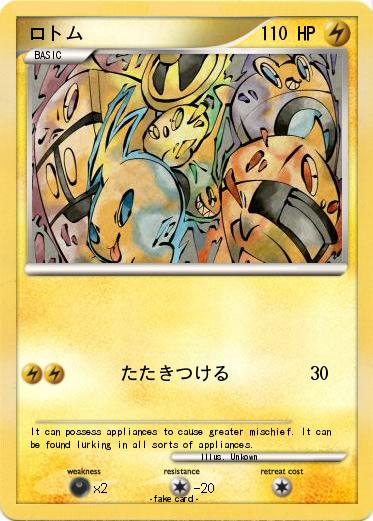 Pokemon ロトム
