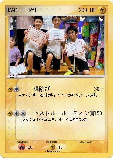 Pokemon BAND    RYT