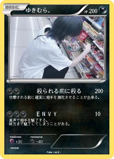 Pokemon ゆきむら｡
