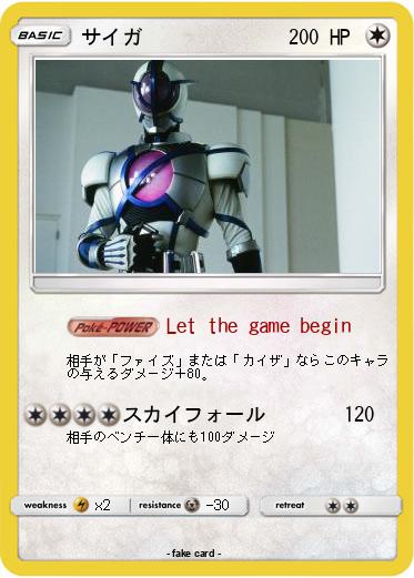 Pokemon サイガ