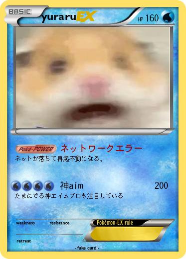 Pokemon yuraru