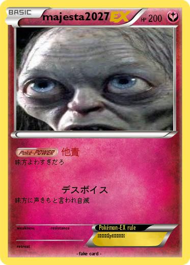 Pokemon majesta2027