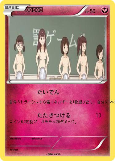 Pokemon ピカチュウ