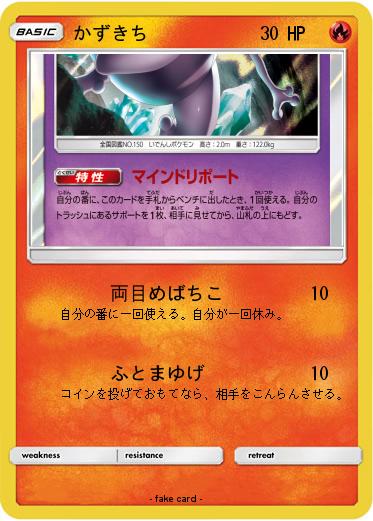 Pokemon かずきち