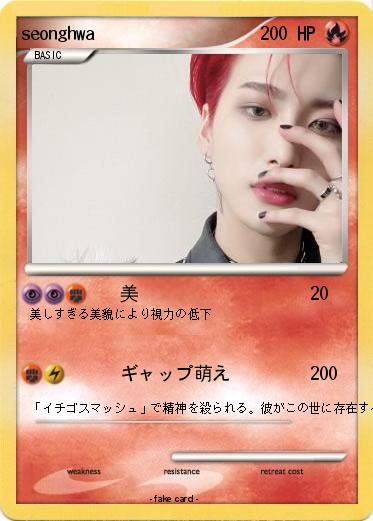 Pokemon seonghwa