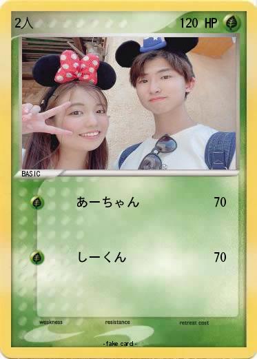 Pokemon 2人