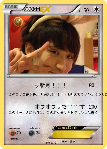 Pokemon ライバロリ