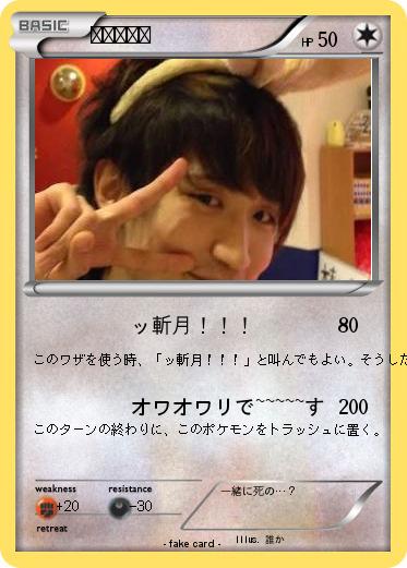 Pokemon ライバロリ