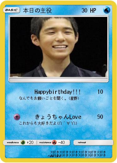 Pokemon 本日の主役