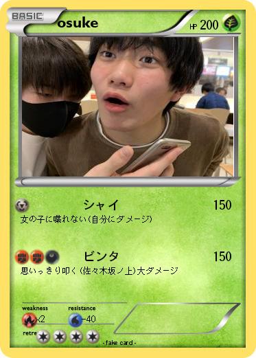 Pokemon osuke