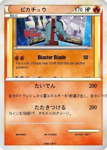 Pokemon ピカチュウ