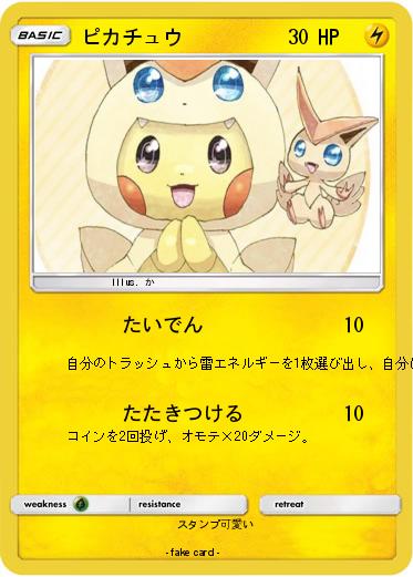 Pokemon ピカチュウ