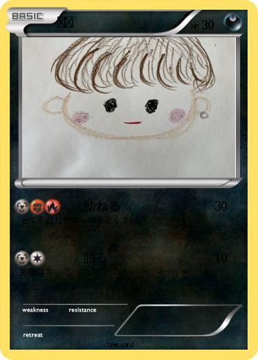 Pokemon 悪党