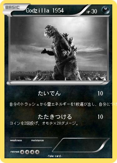 Pokemon Godzilla 1954