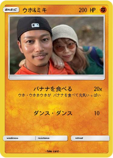Pokemon ウホ&ミキ