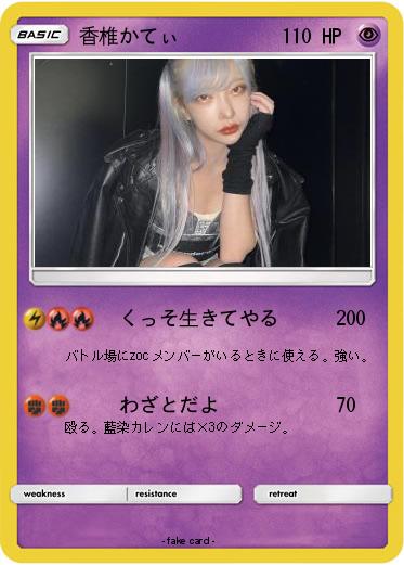 Pokemon 香椎かてぃ