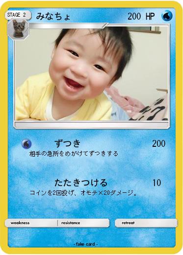 Pokemon みなちょ