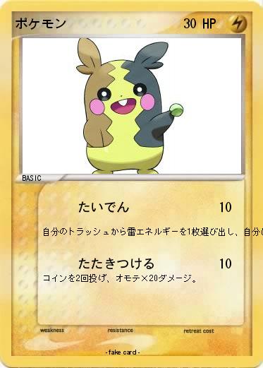 Pokemon ポケモン