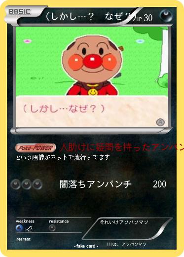 Pokemon （しかし…？　なぜ？）