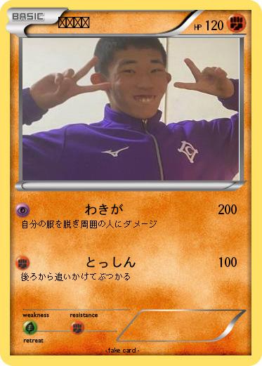 Pokemon たいせい