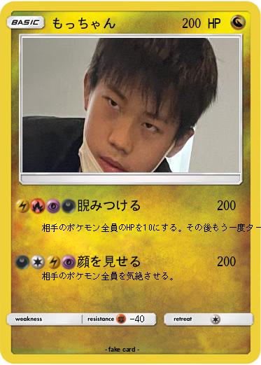Pokemon もっちゃん