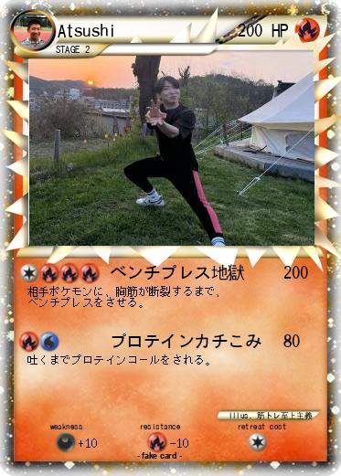 Pokemon Atsushi