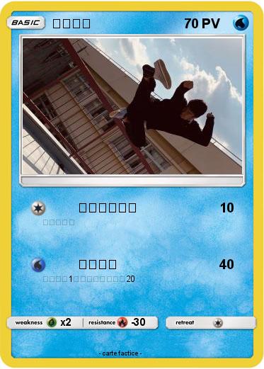 Pokemon シヴァタ