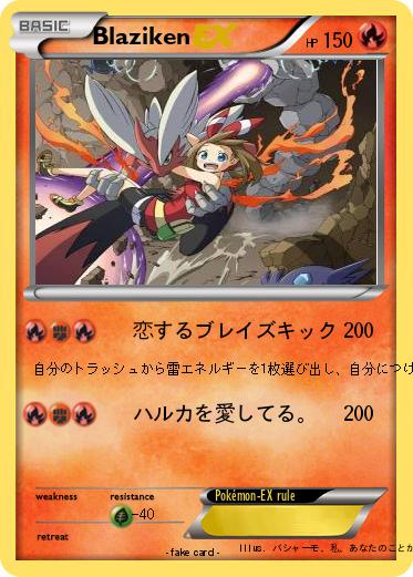 Pokemon Blaziken