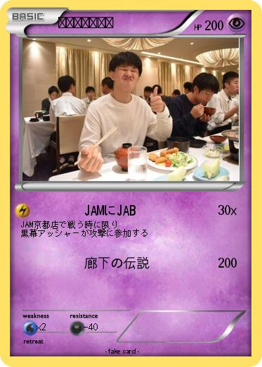 Pokemon あんどうたくみ