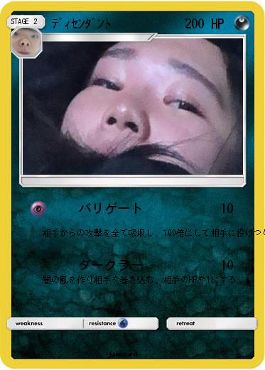 Pokemon ﾃﾞｨｾﾝﾀﾞﾝﾄ