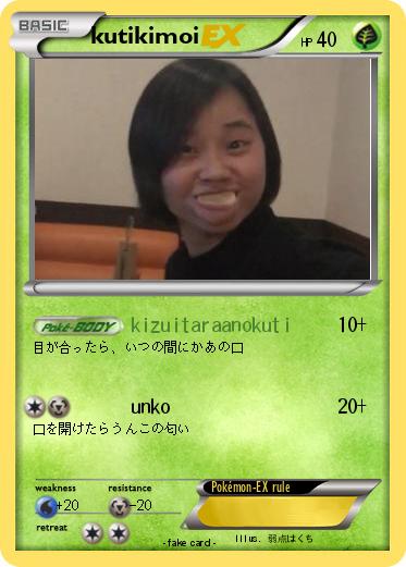 Pokemon kutikimoi
