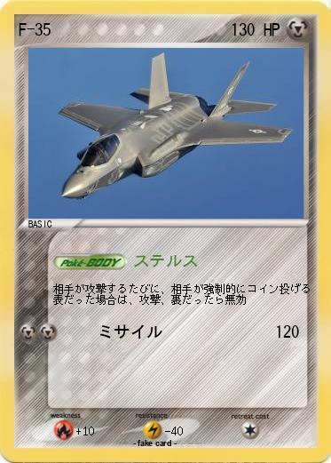 Pokemon F-35