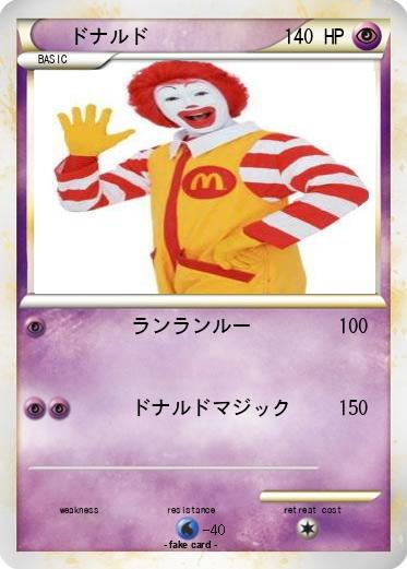 Pokemon ドナルド