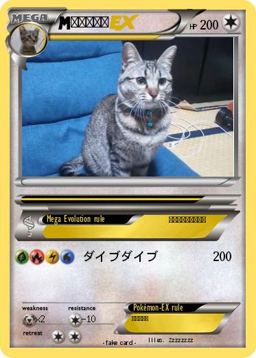 Pokemon むーにゃん