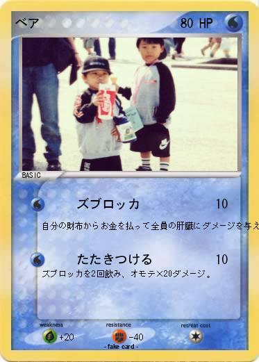Pokemon ベア