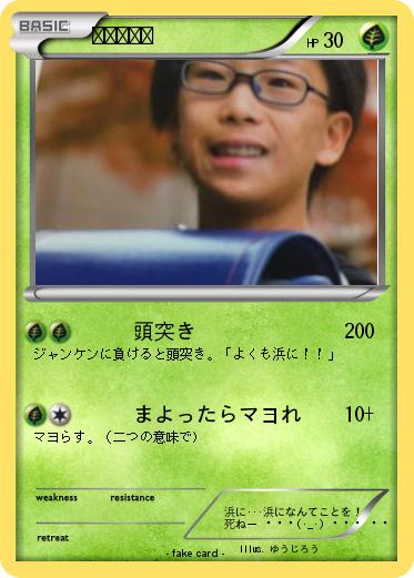 Pokemon ゆうじろう