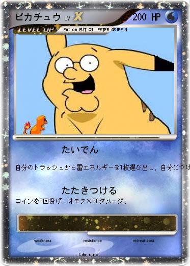 Pokemon ピカチュウ