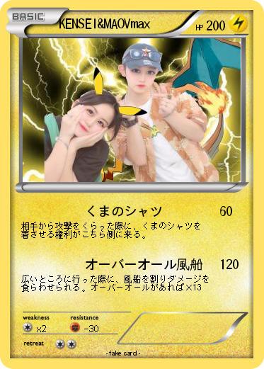 Pokemon KENSEI&MAOVmax