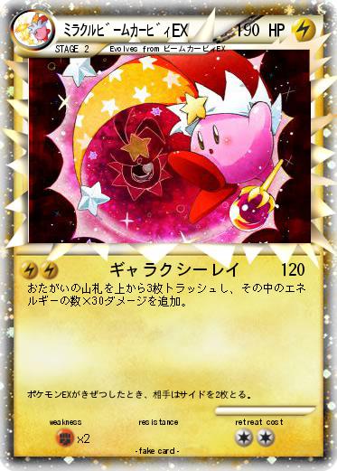 Pokemon ﾐﾗｸﾙﾋﾞｰﾑｶｰﾋﾞｨEX