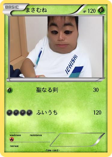 Pokemon まさむね
