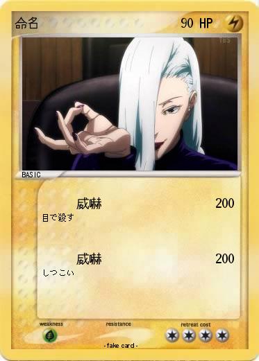 Pokemon 命名