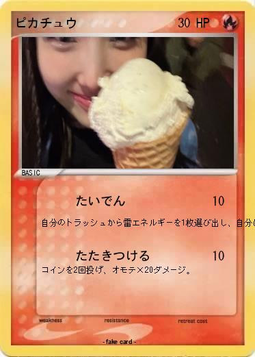 Pokemon ピカチュウ