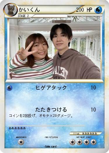 Pokemon かいくん