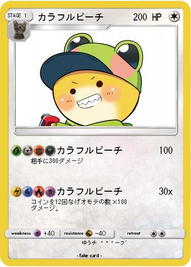 Pokemon S