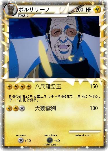 Pokemon ボルサリーノ