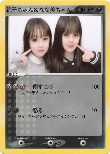 Pokemon 統子ちゃん＆なな美ちゃん