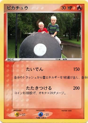 Pokemon ピカチュウ