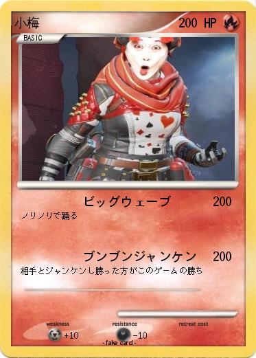 Pokemon 小梅