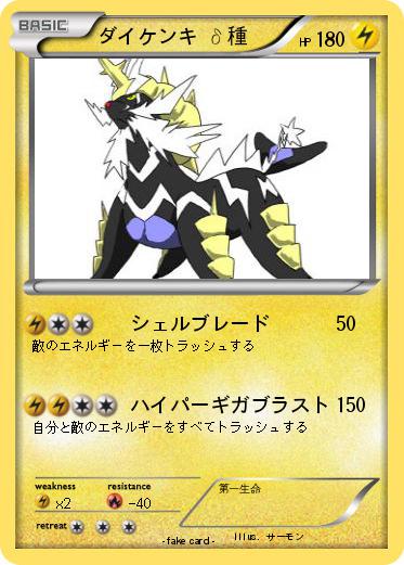 Pokemon ダイケンキ δ種